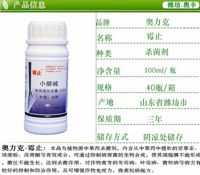 中药杀菌新选择 奥列克霉止小檗碱，高清细节图解番茄灰霉病防治