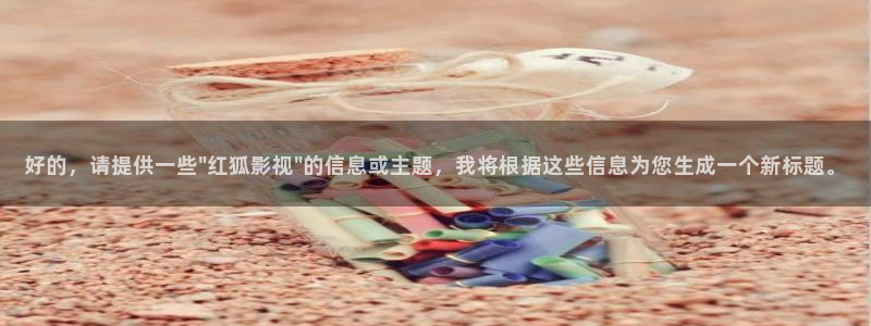 好的，请提供一些\